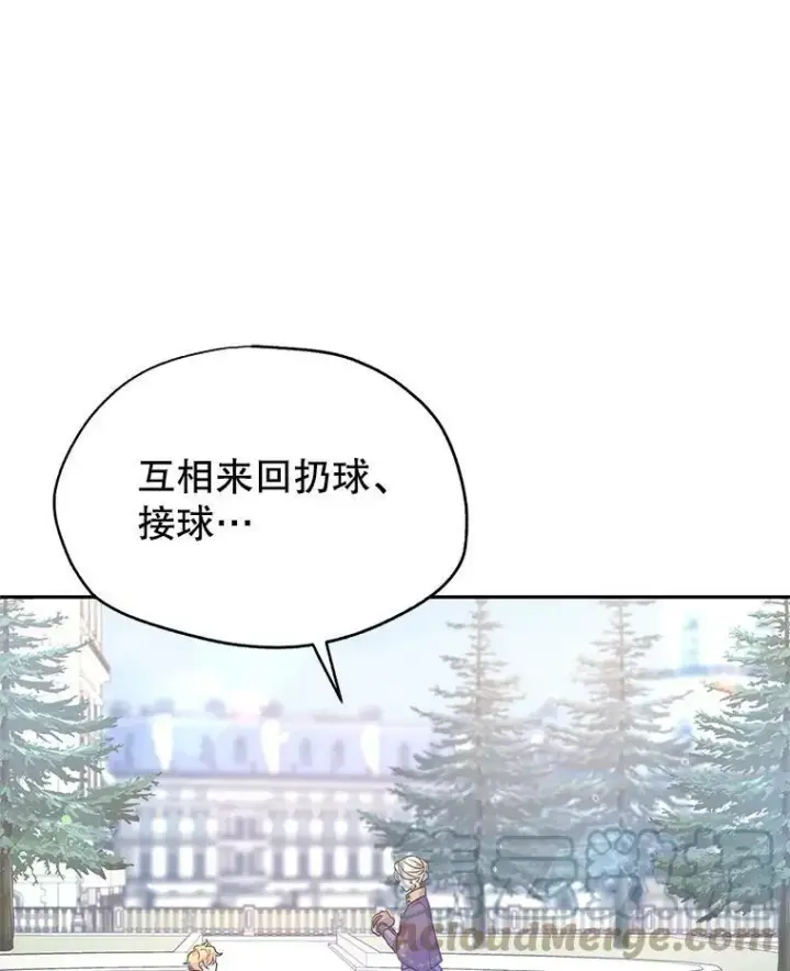 漫画《让我们转变剧情风格》38.玩投球第16张图