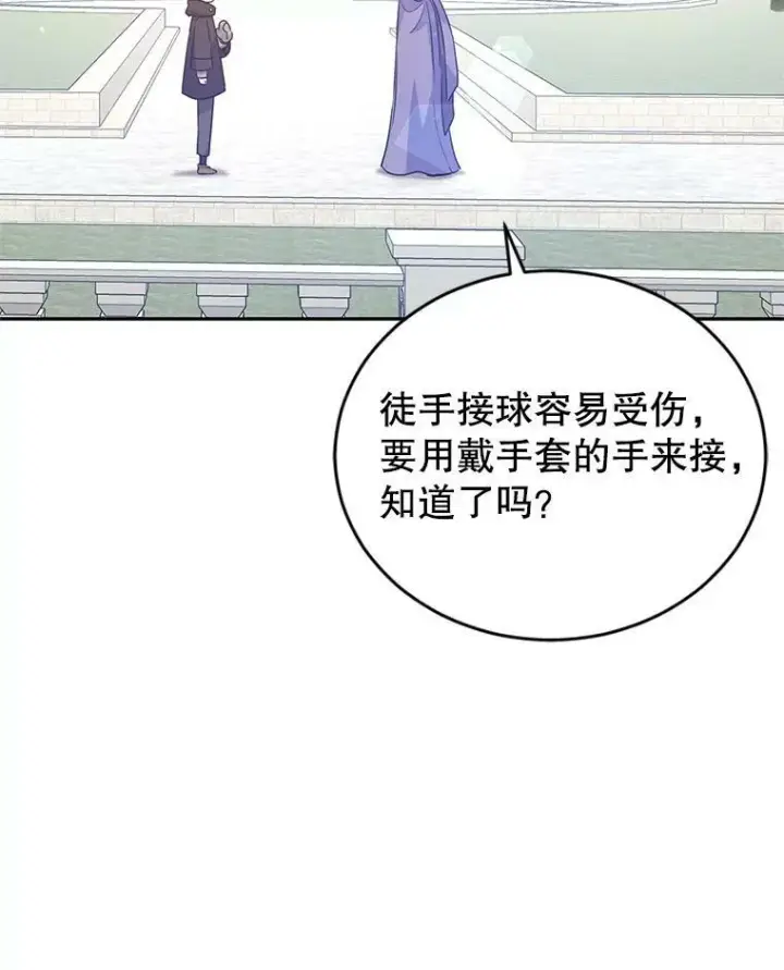 漫画《让我们转变剧情风格》38.玩投球第17张图