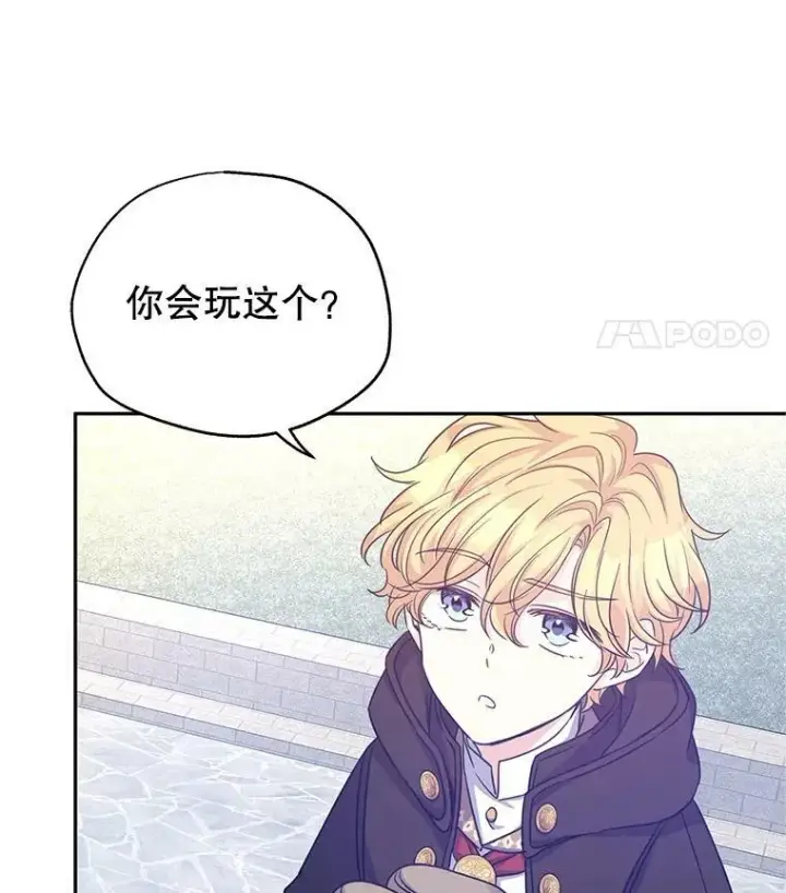 漫画《让我们转变剧情风格》38.玩投球第18张图