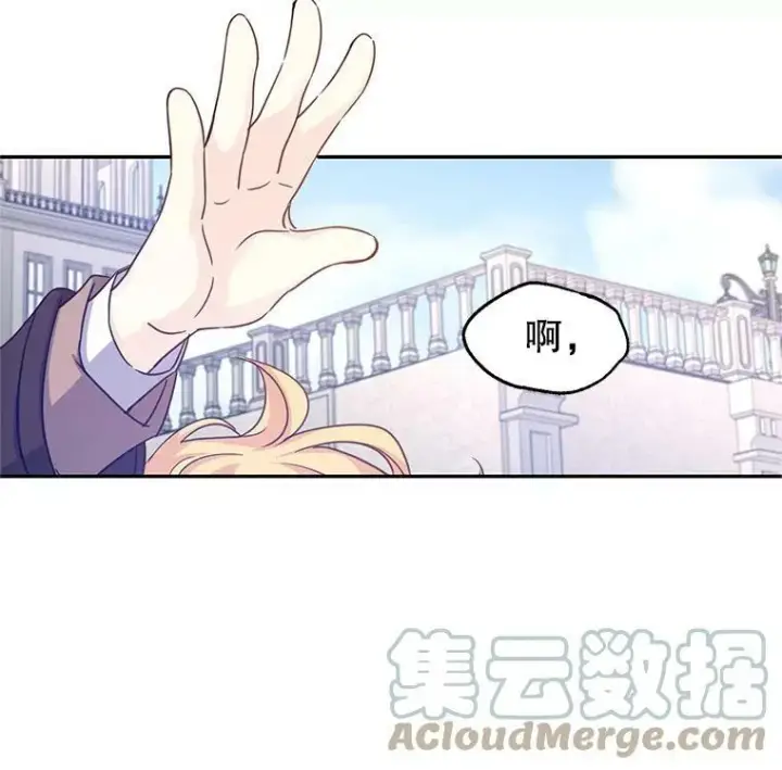 漫画《让我们转变剧情风格》38.玩投球第25张图