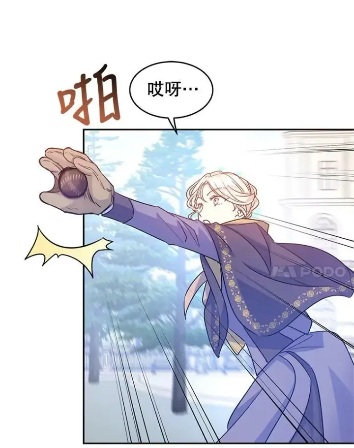 漫画《让我们转变剧情风格》38.玩投球第26张图