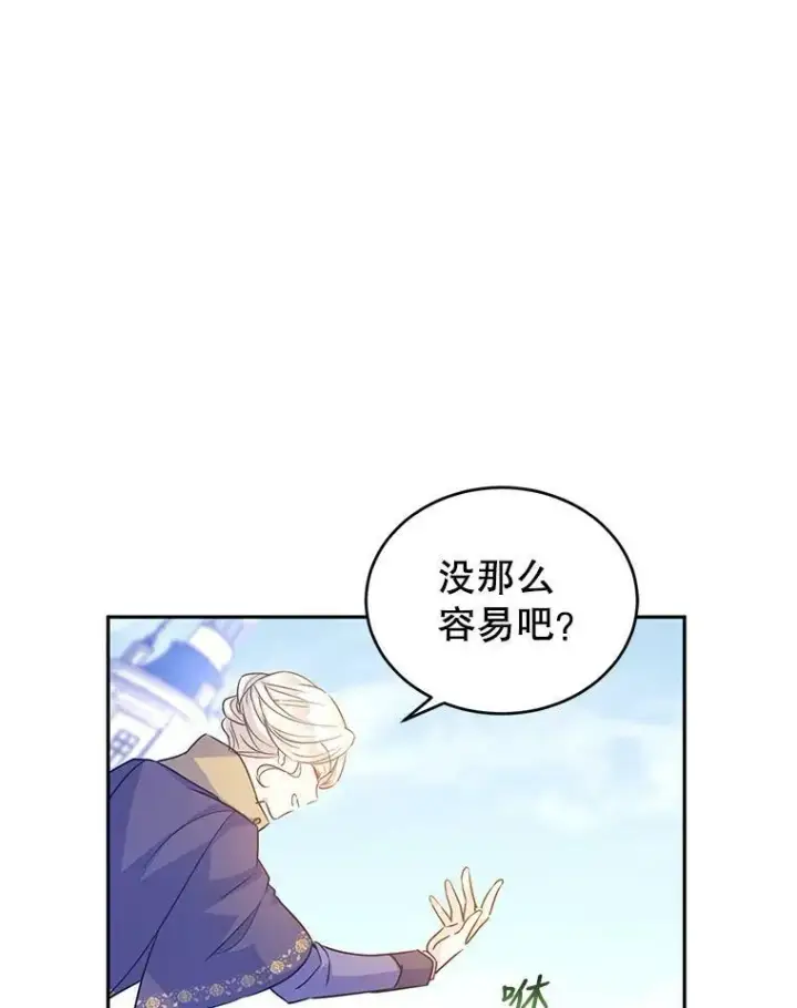 漫画《让我们转变剧情风格》38.玩投球第27张图