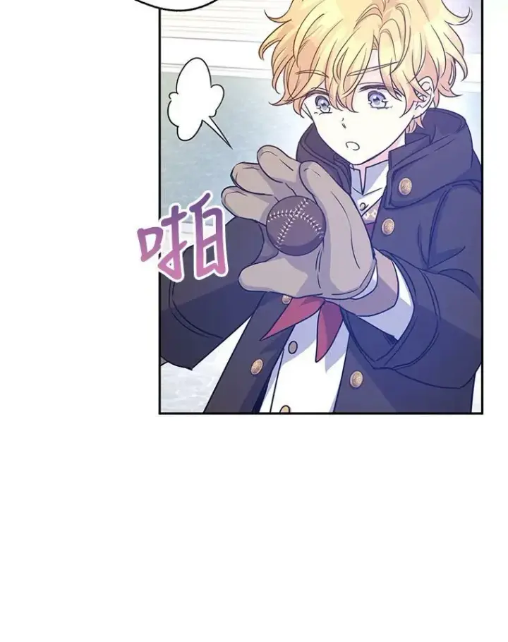 漫画《让我们转变剧情风格》38.玩投球第29张图