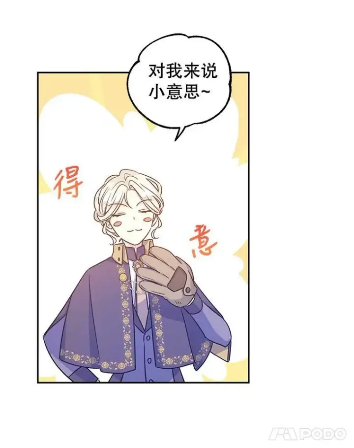 漫画《让我们转变剧情风格》38.玩投球第30张图