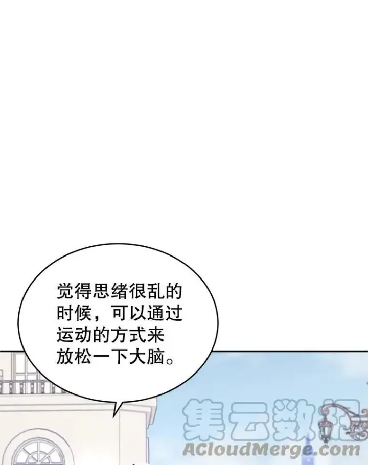 漫画《让我们转变剧情风格》38.玩投球第31张图