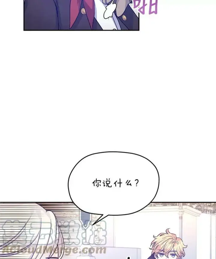 漫画《让我们转变剧情风格》38.玩投球第34张图
