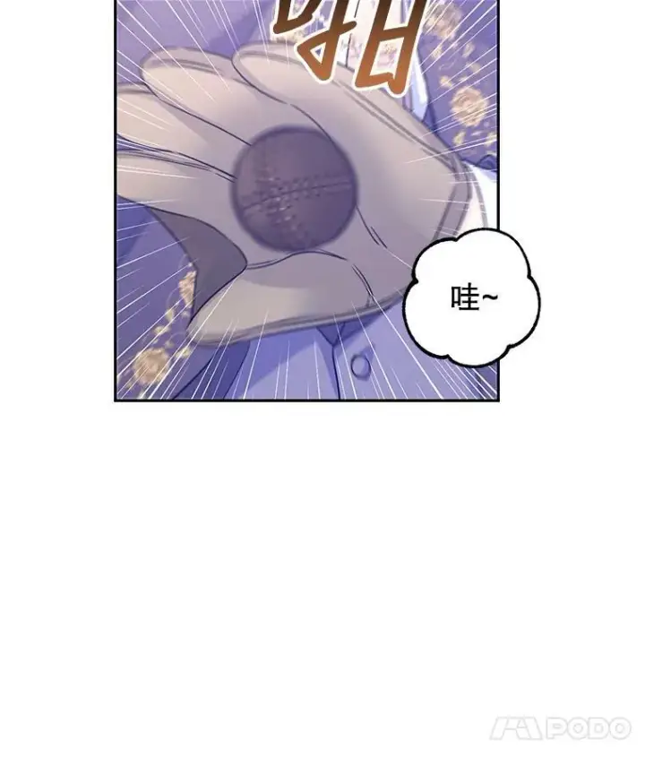 漫画《让我们转变剧情风格》38.玩投球第36张图