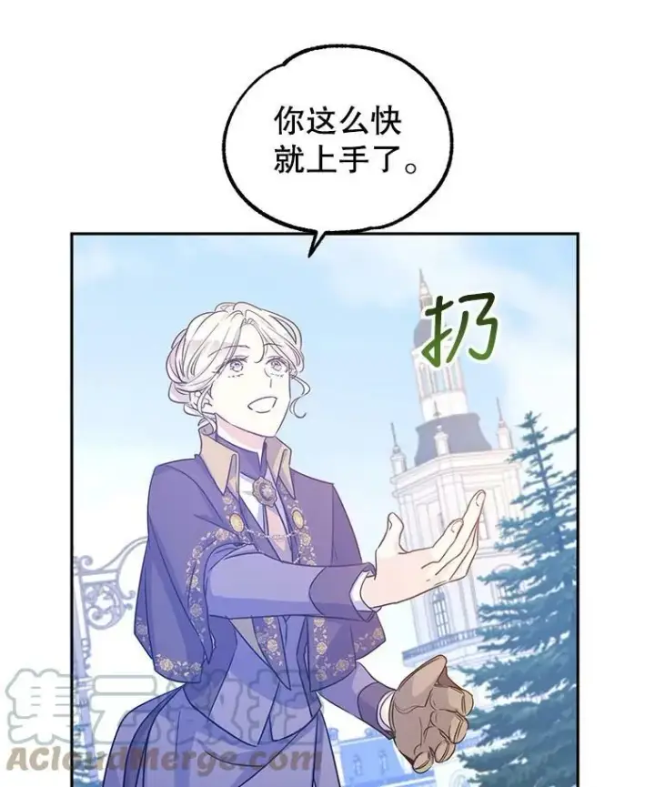 漫画《让我们转变剧情风格》38.玩投球第37张图