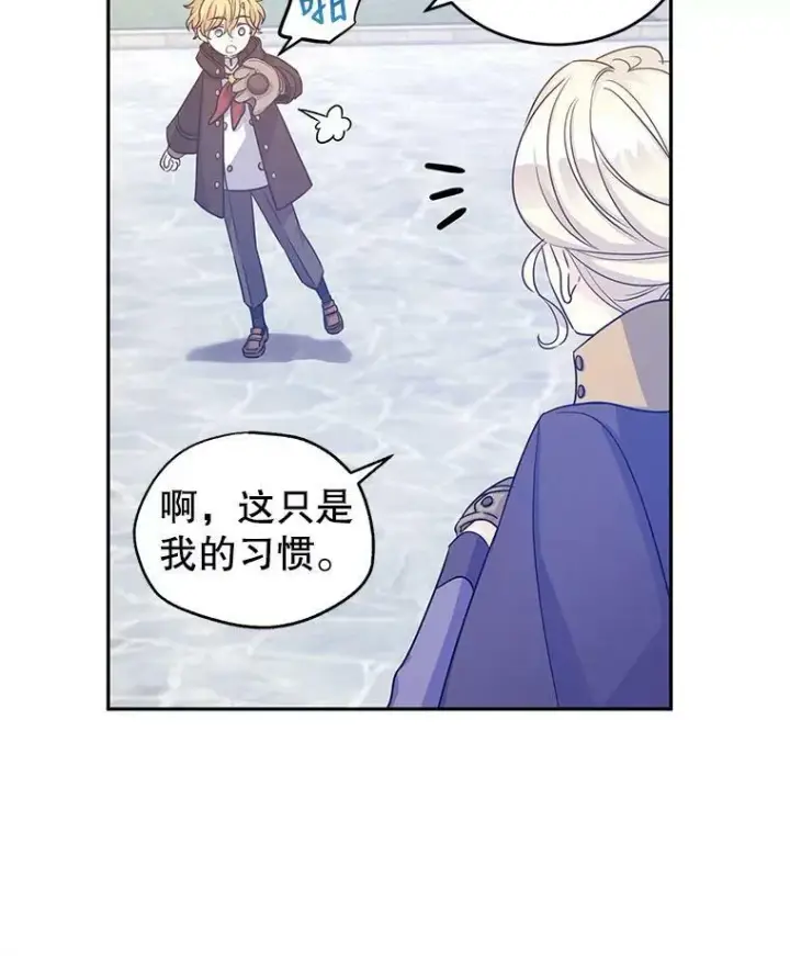 漫画《让我们转变剧情风格》38.玩投球第39张图