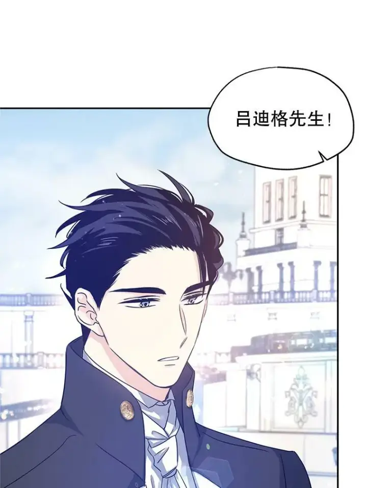 漫画《让我们转变剧情风格》38.玩投球第45张图