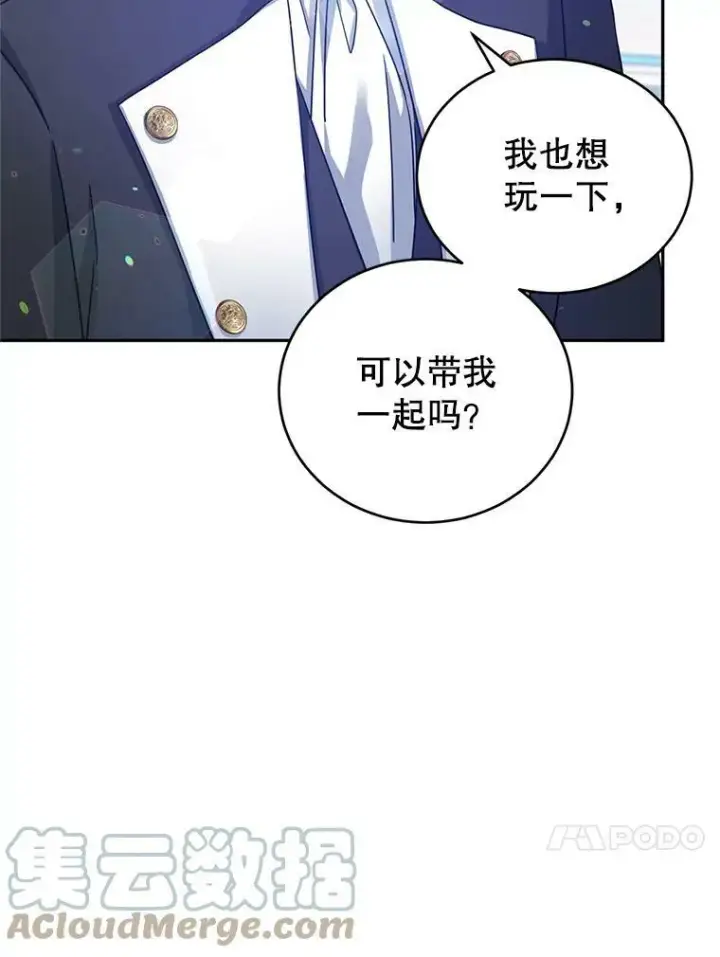 漫画《让我们转变剧情风格》38.玩投球第46张图