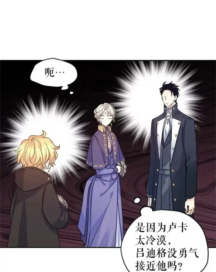 漫画《让我们转变剧情风格》38.玩投球第48张图