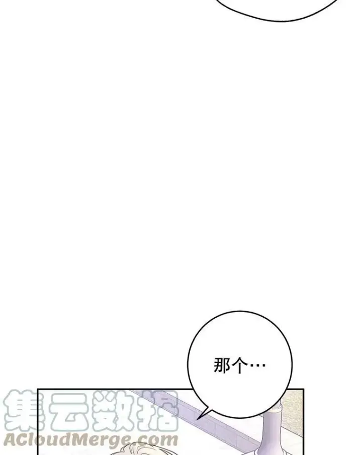 漫画《让我们转变剧情风格》38.玩投球第49张图