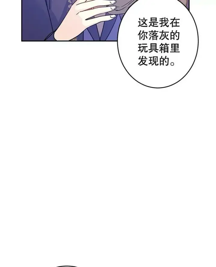 漫画《让我们转变剧情风格》38.玩投球第5张图