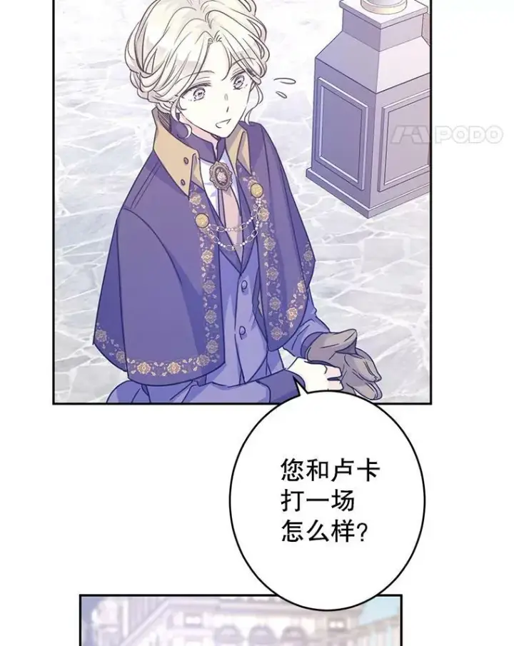 漫画《让我们转变剧情风格》38.玩投球第50张图