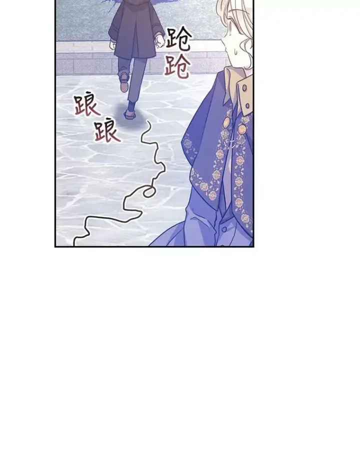 漫画《让我们转变剧情风格》38.玩投球第54张图