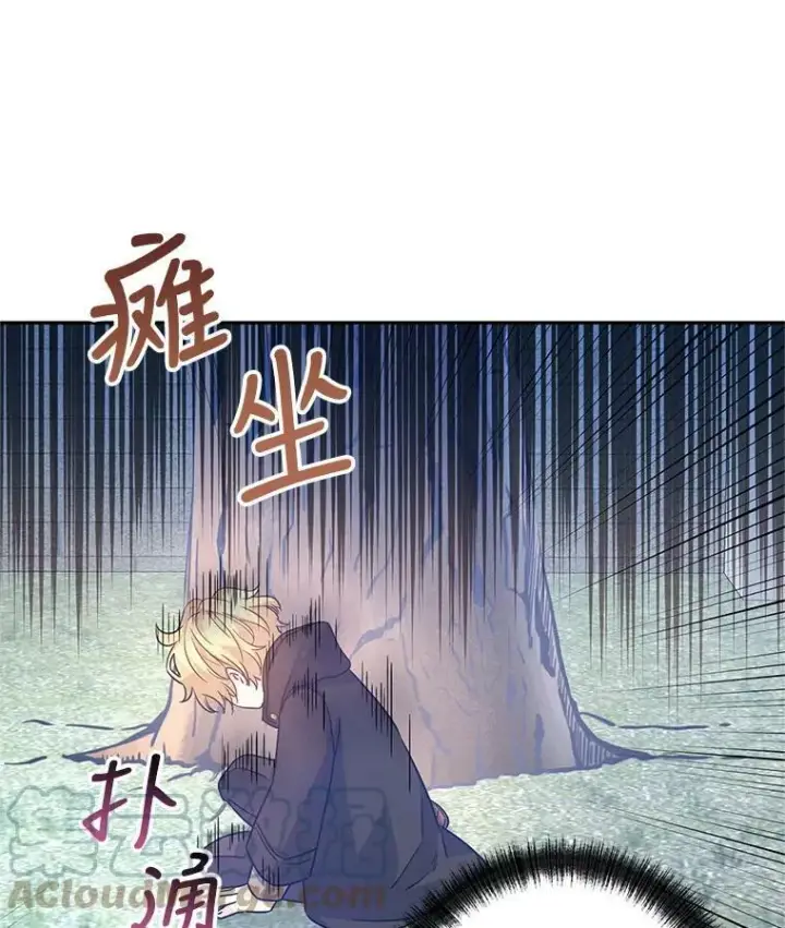 漫画《让我们转变剧情风格》38.玩投球第55张图