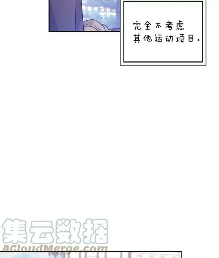漫画《让我们转变剧情风格》38.玩投球第58张图