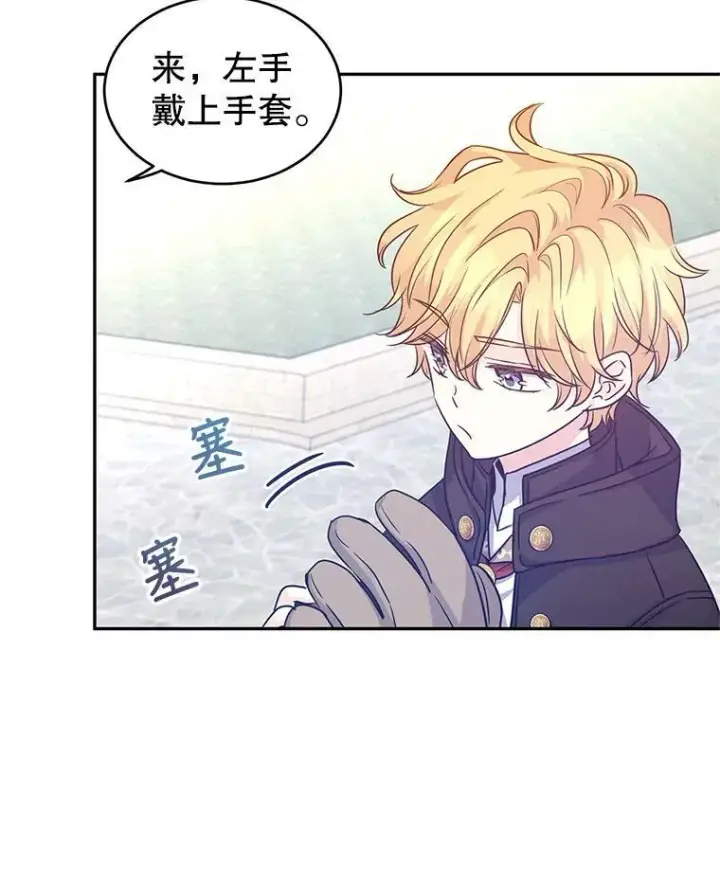 漫画《让我们转变剧情风格》38.玩投球第6张图