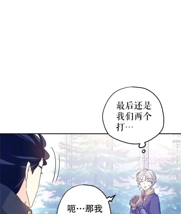 漫画《让我们转变剧情风格》38.玩投球第60张图