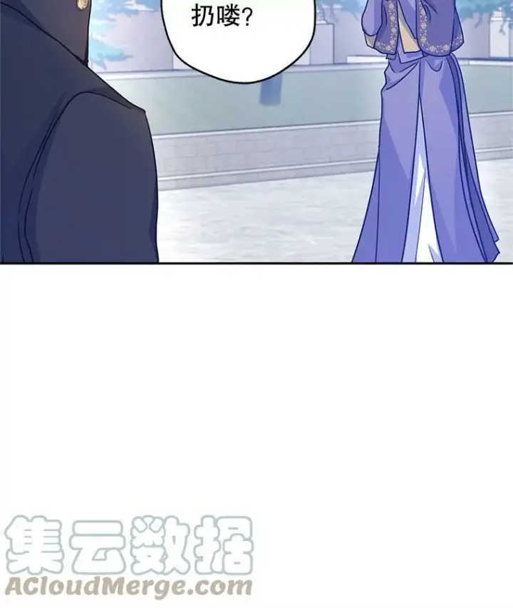 漫画《让我们转变剧情风格》38.玩投球第61张图