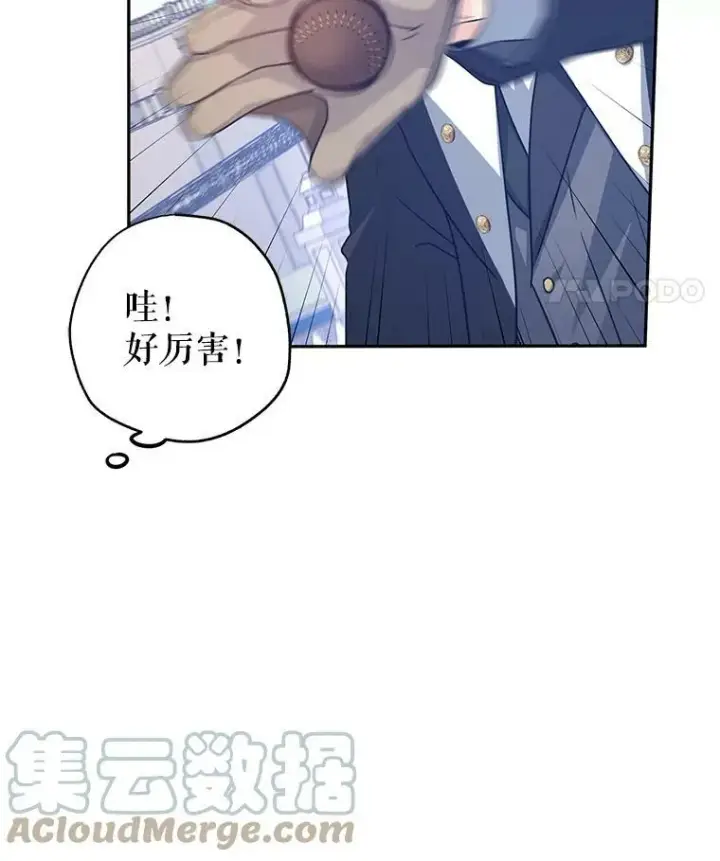 漫画《让我们转变剧情风格》38.玩投球第64张图