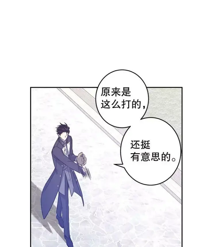 漫画《让我们转变剧情风格》38.玩投球第65张图