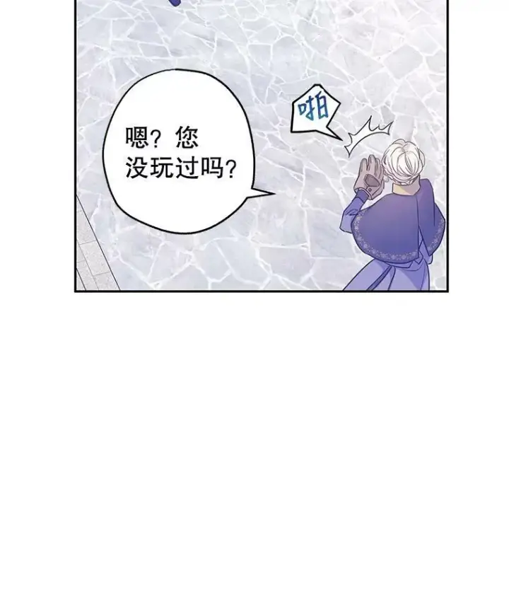漫画《让我们转变剧情风格》38.玩投球第66张图
