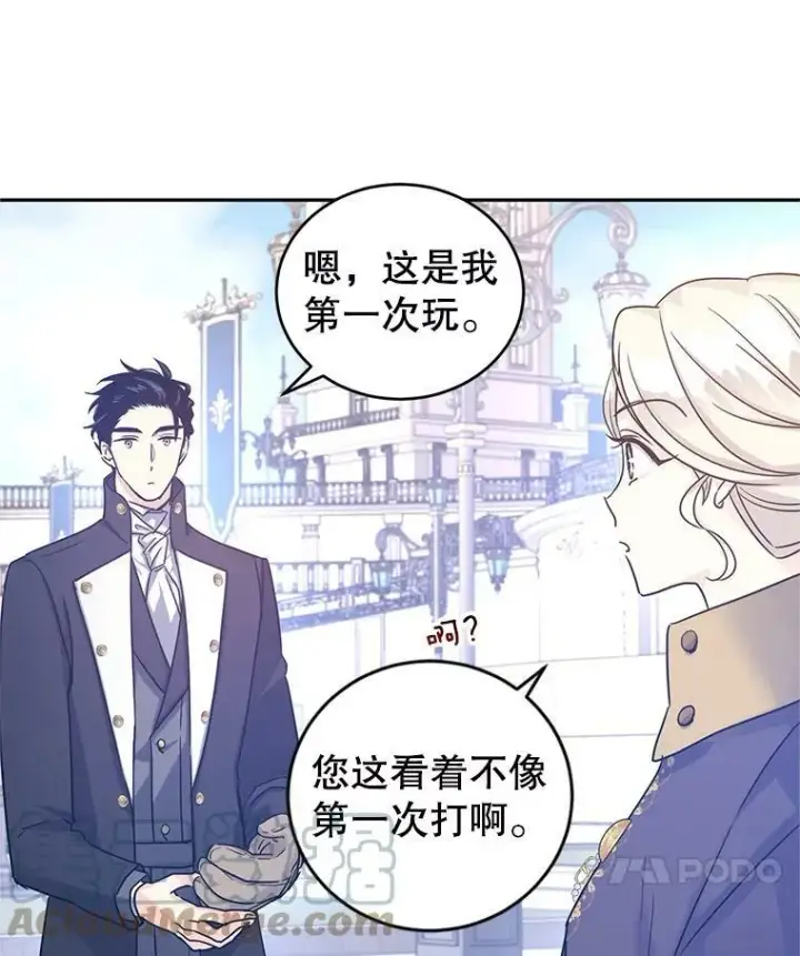 漫画《让我们转变剧情风格》38.玩投球第67张图