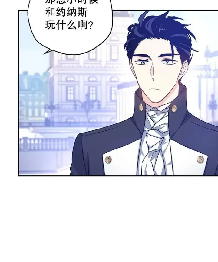 漫画《让我们转变剧情风格》38.玩投球第69张图