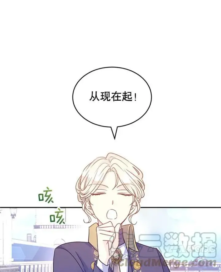 漫画《让我们转变剧情风格》38.玩投球第7张图