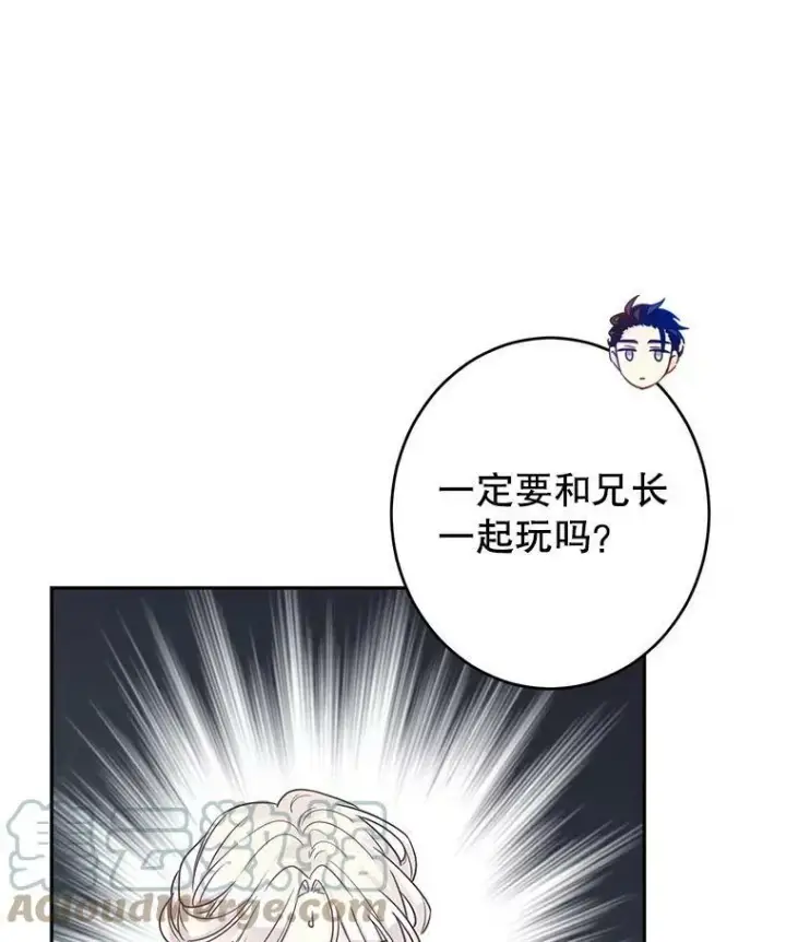 漫画《让我们转变剧情风格》38.玩投球第70张图