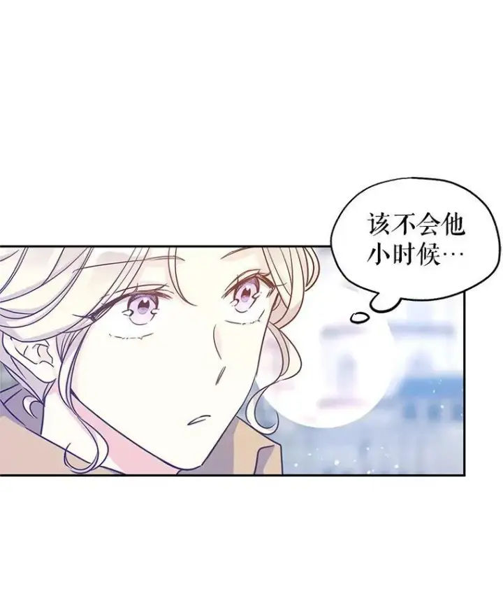 漫画《让我们转变剧情风格》38.玩投球第74张图