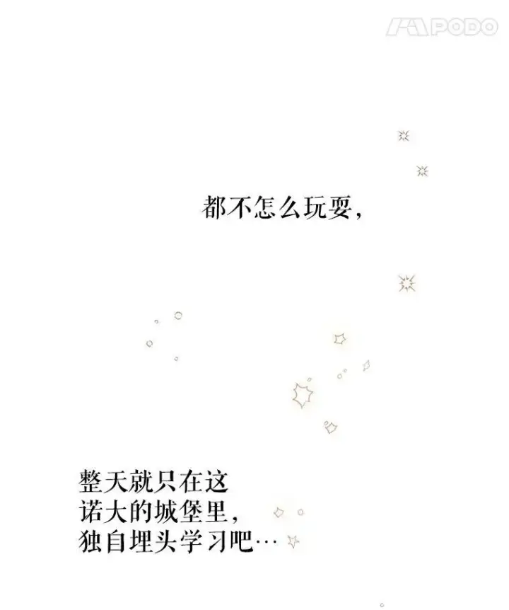 漫画《让我们转变剧情风格》38.玩投球第75张图