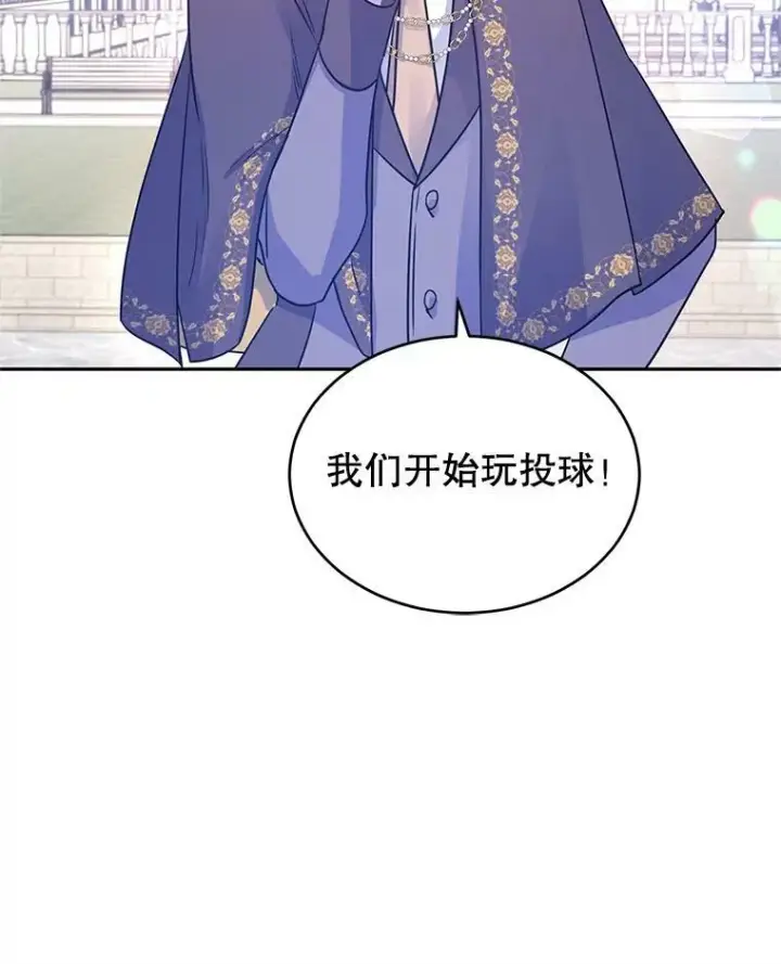 漫画《让我们转变剧情风格》38.玩投球第8张图