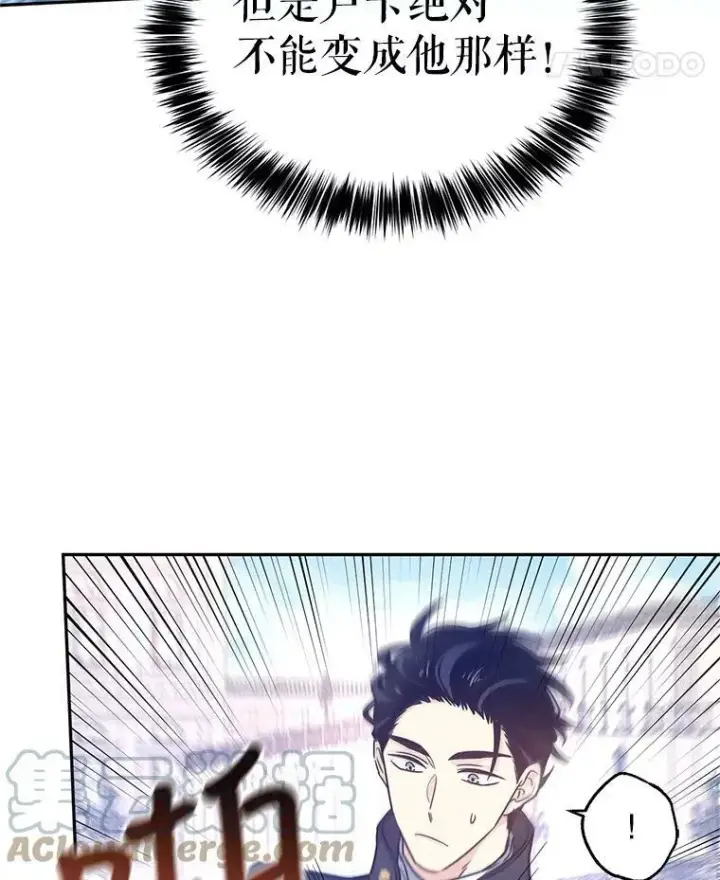 漫画《让我们转变剧情风格》38.玩投球第82张图