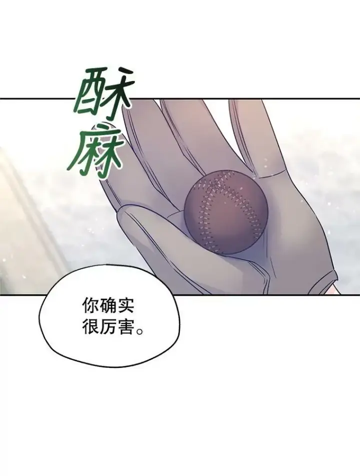 漫画《让我们转变剧情风格》38.玩投球第84张图