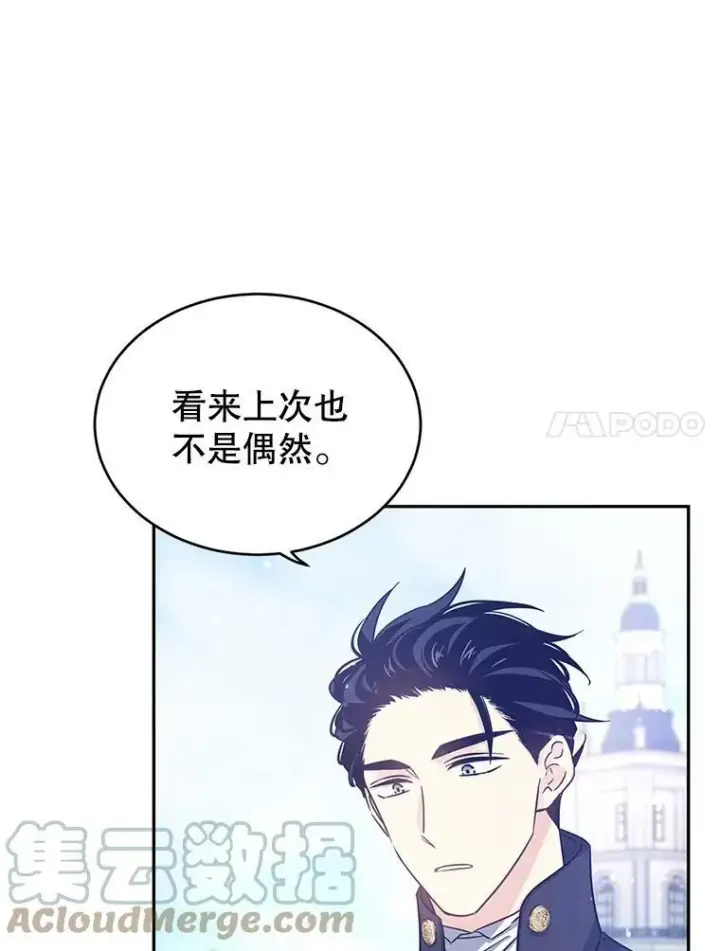 漫画《让我们转变剧情风格》38.玩投球第85张图