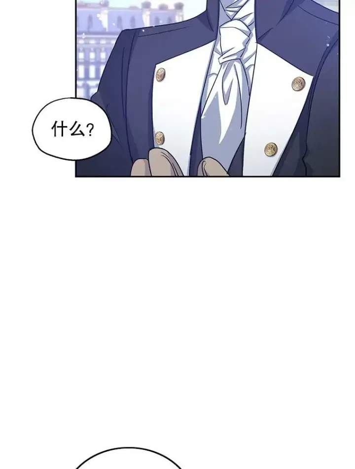 漫画《让我们转变剧情风格》38.玩投球第86张图