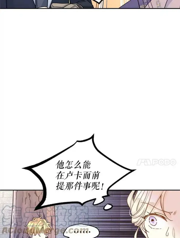 漫画《让我们转变剧情风格》38.玩投球第88张图