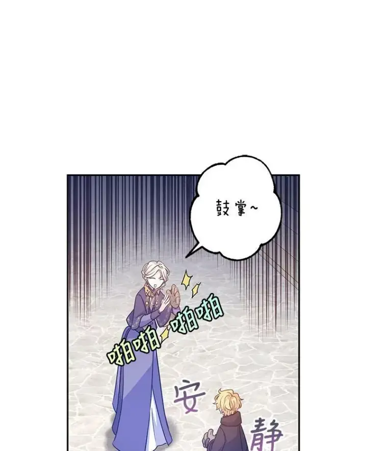 漫画《让我们转变剧情风格》38.玩投球第9张图