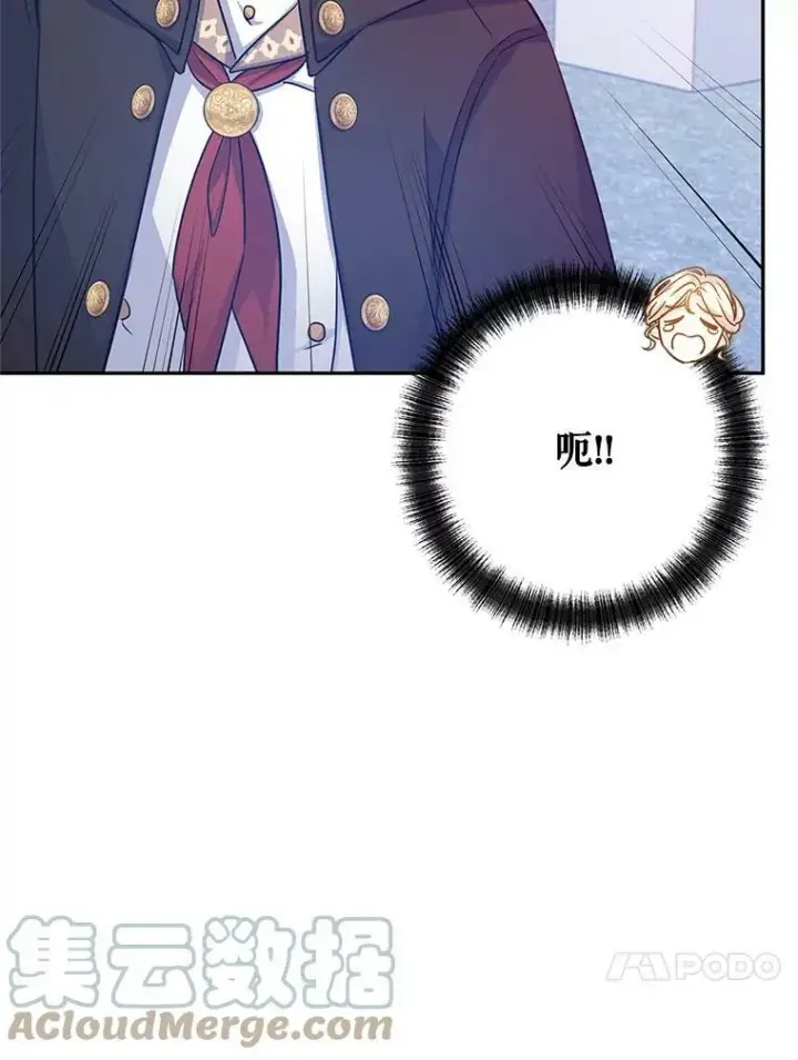 漫画《让我们转变剧情风格》38.玩投球第91张图