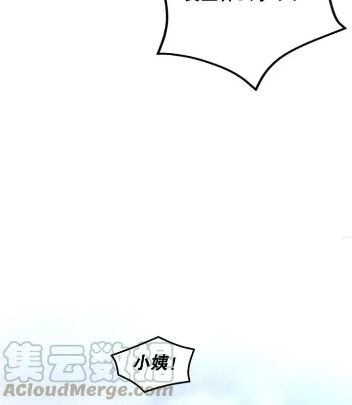 漫画《让我们转变剧情风格》38.玩投球第94张图
