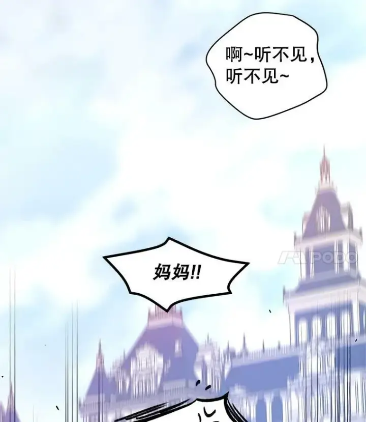 漫画《让我们转变剧情风格》38.玩投球第95张图