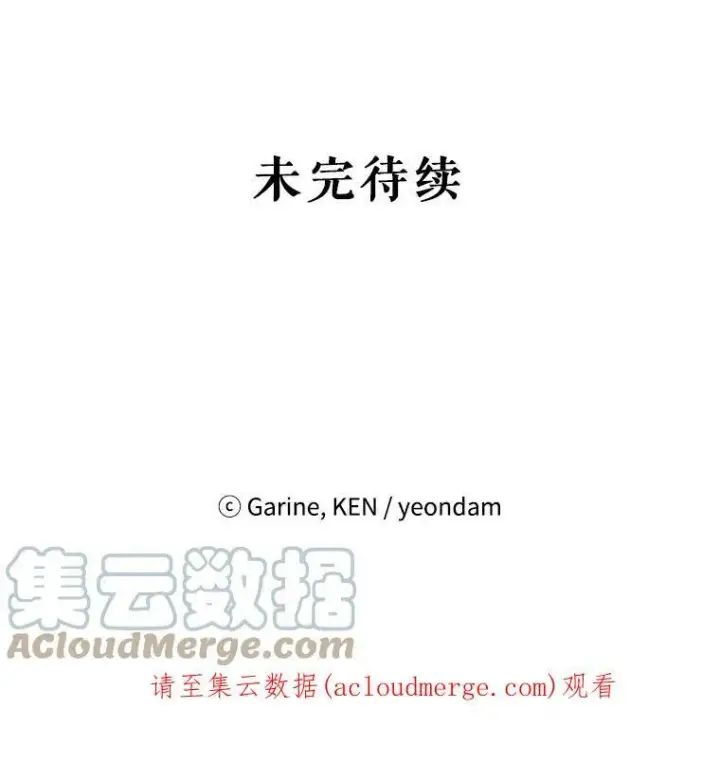 漫画《让我们转变剧情风格》38.玩投球第97张图