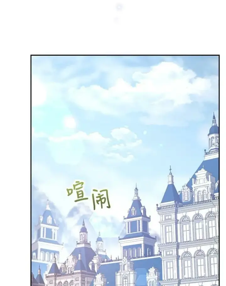 漫画《让我们转变剧情风格》38.玩投球第99张图