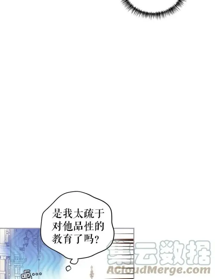 《让我们转变剧情风格》40.启程图10