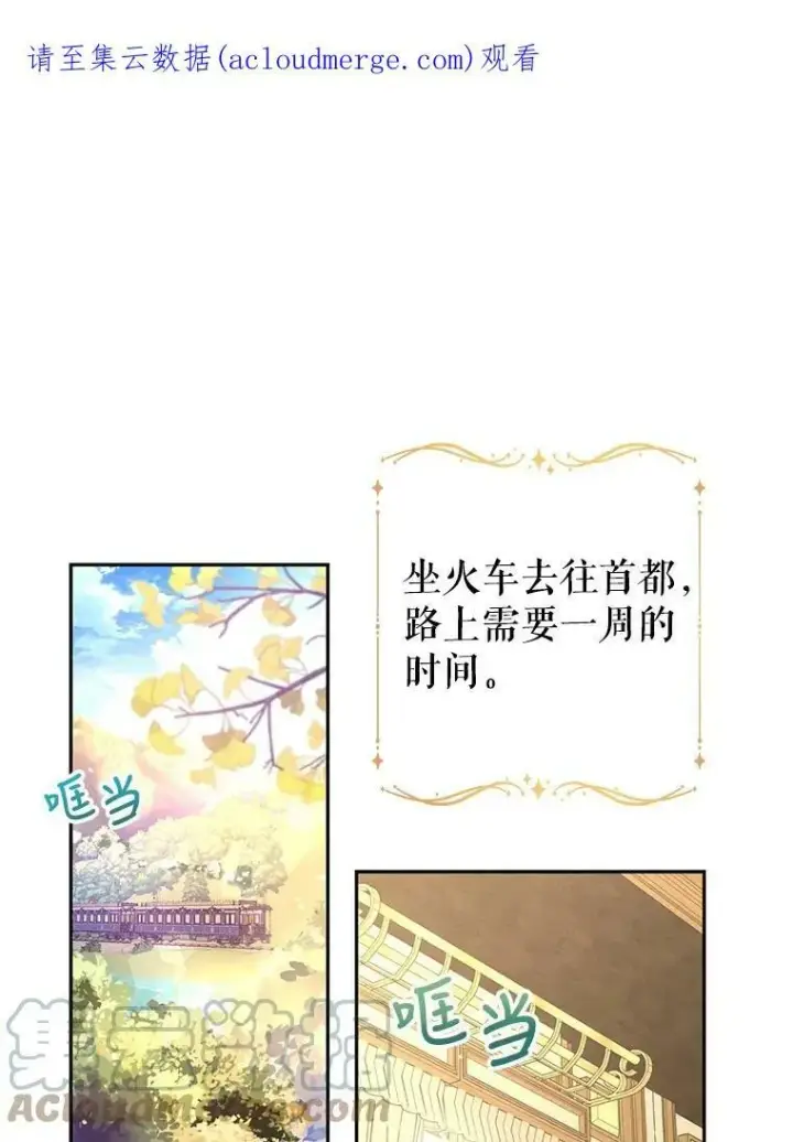 《让我们转变剧情风格》40.启程图100