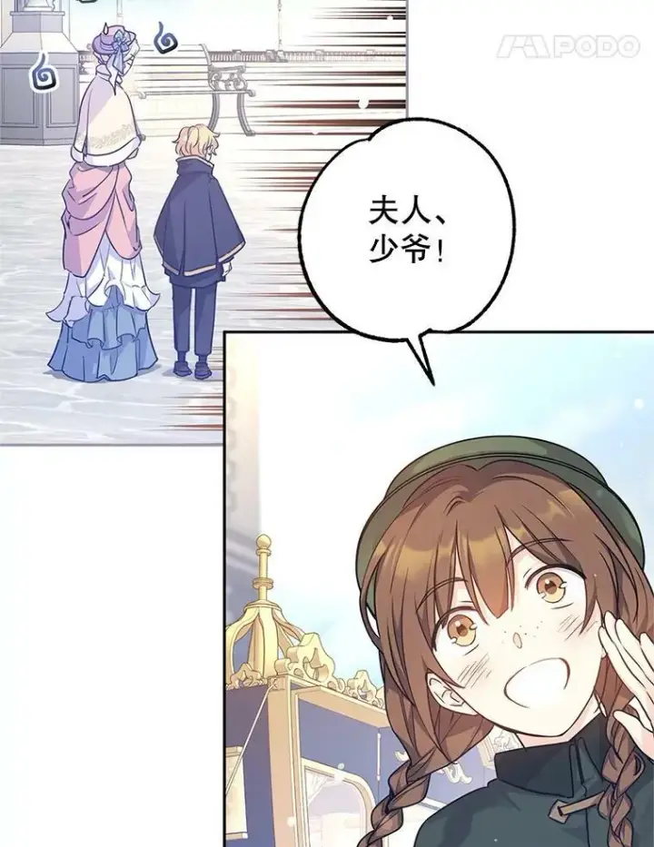《让我们转变剧情风格》40.启程图11