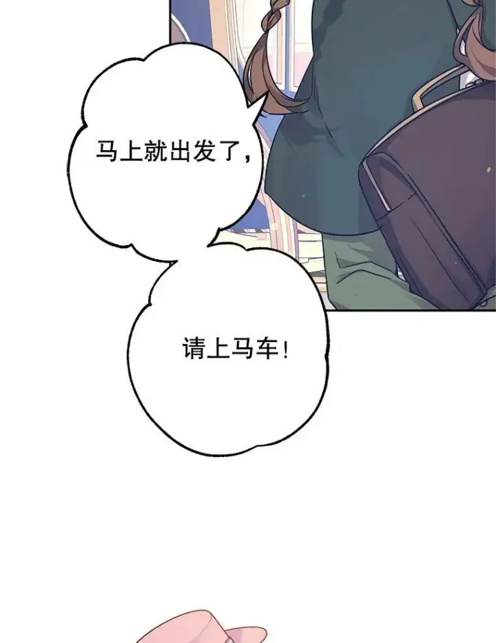 《让我们转变剧情风格》40.启程图12